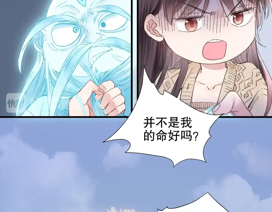 《山神与小枣》第85回 小枣的决定 第30页