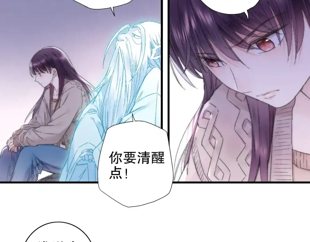 《山神与小枣》第85回 小枣的决定 第43页