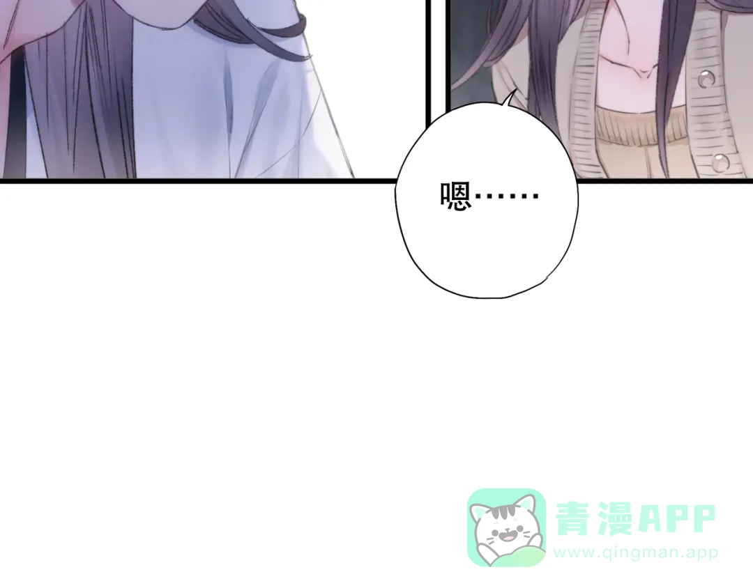 《山神与小枣》第85回 小枣的决定 第81页