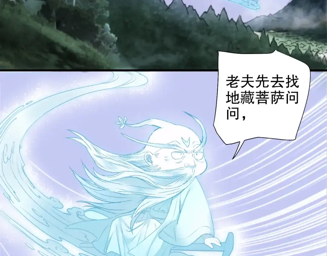 《山神与小枣》第85回 小枣的决定 第89页