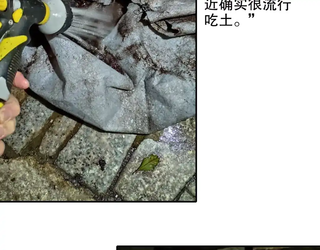 《山神与小枣》第85回 小枣的决定 第94页