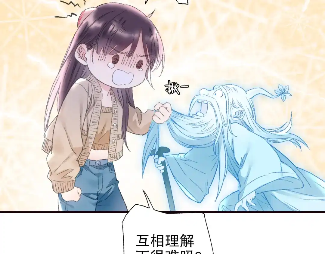 《山神与小枣》第85回 小枣的决定 第27页