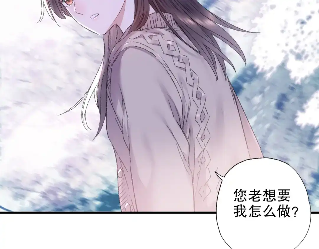 《山神与小枣》第85回 小枣的决定 第17页