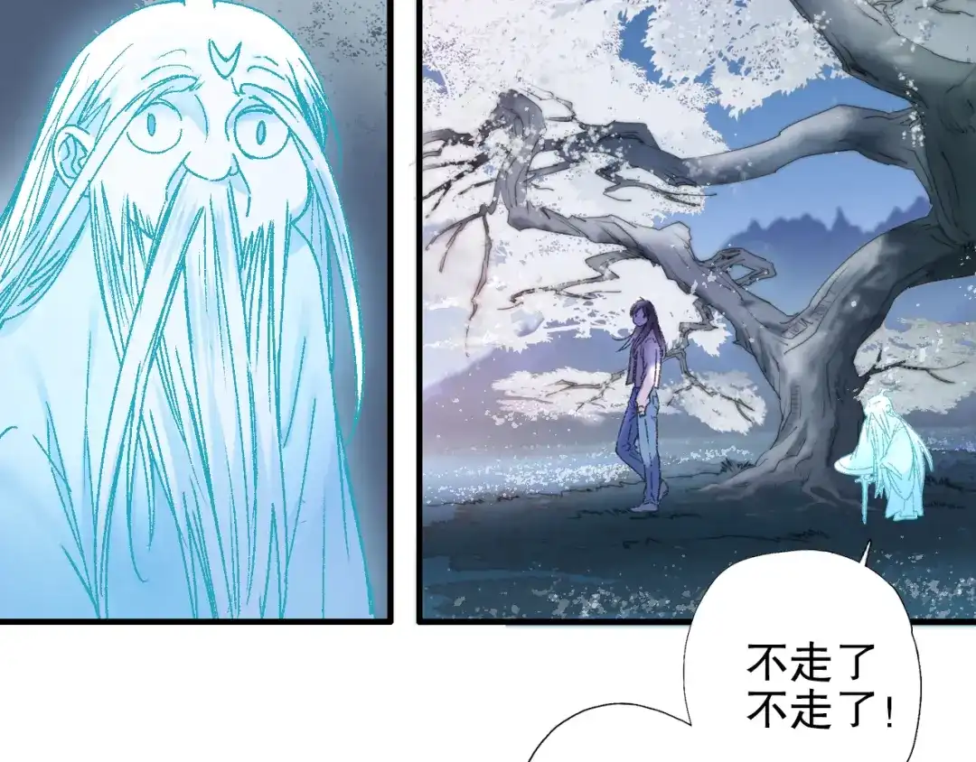 《山神与小枣》第85回 小枣的决定 第15页
