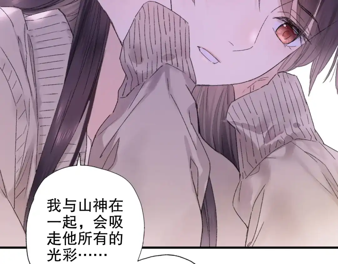 《山神与小枣》第85回 小枣的决定 第37页