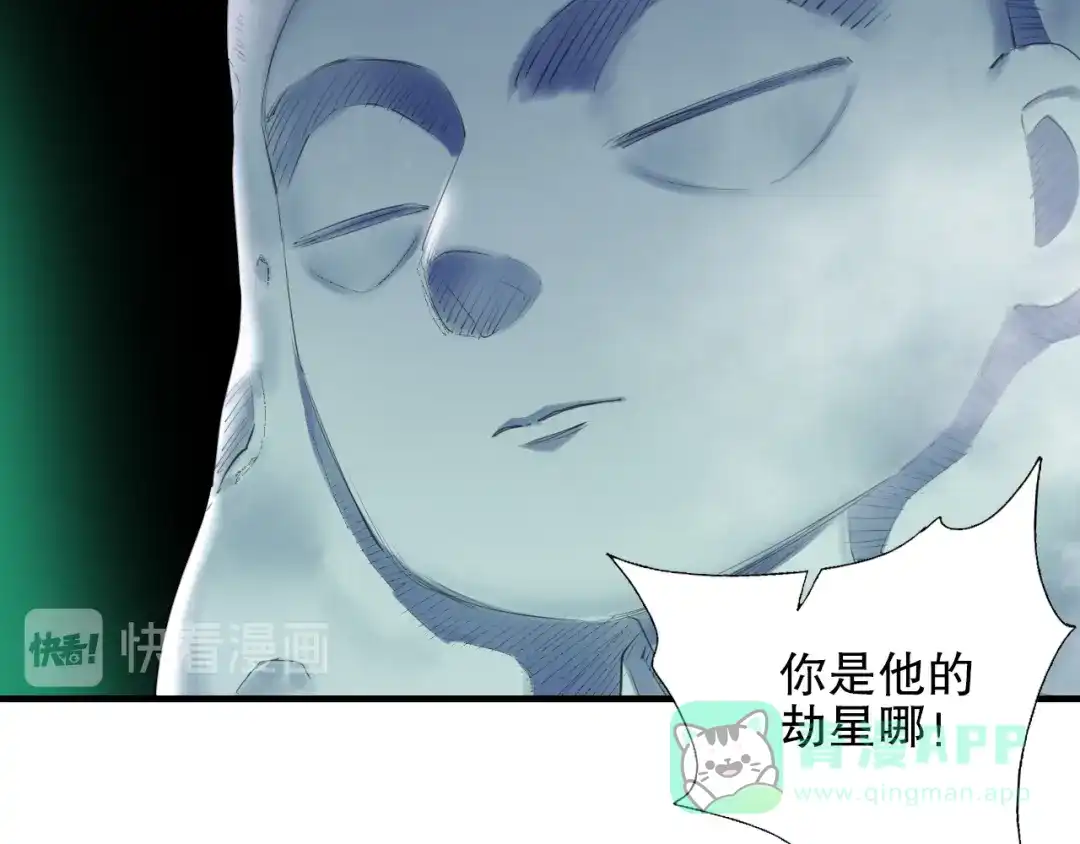 《山神与小枣》第85回 小枣的决定 第11页