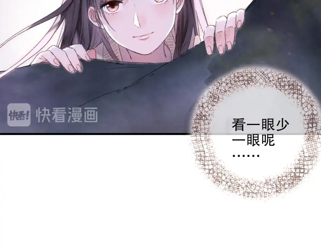 《山神与小枣》第85回 小枣的决定 第64页
