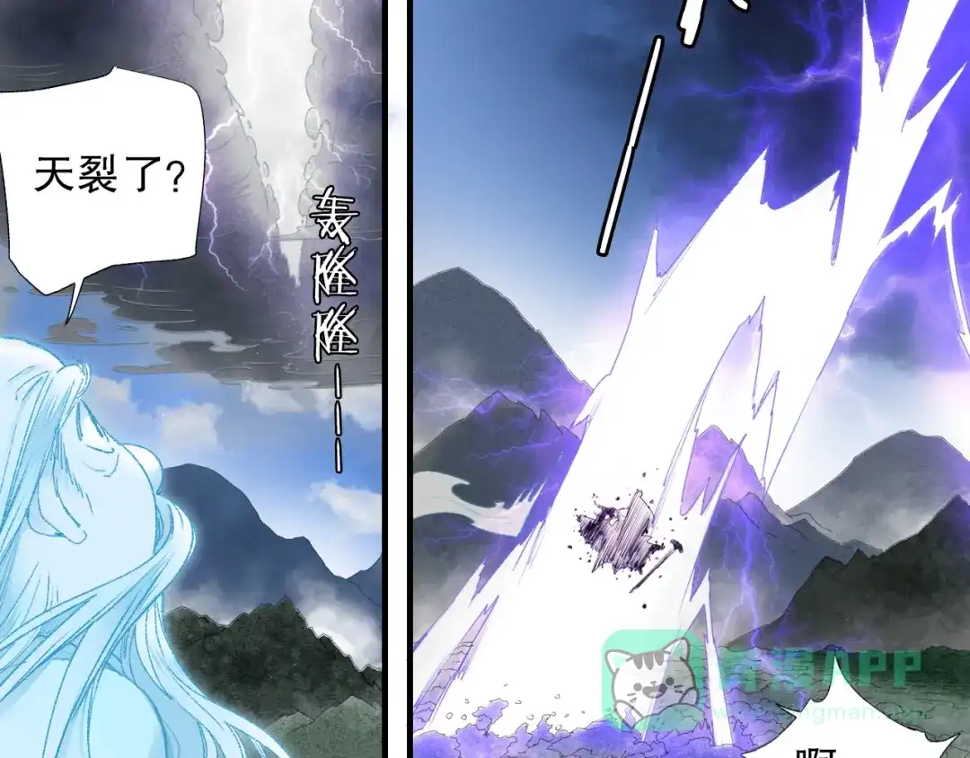 《山神与小枣》第85回 小枣的决定 第91页