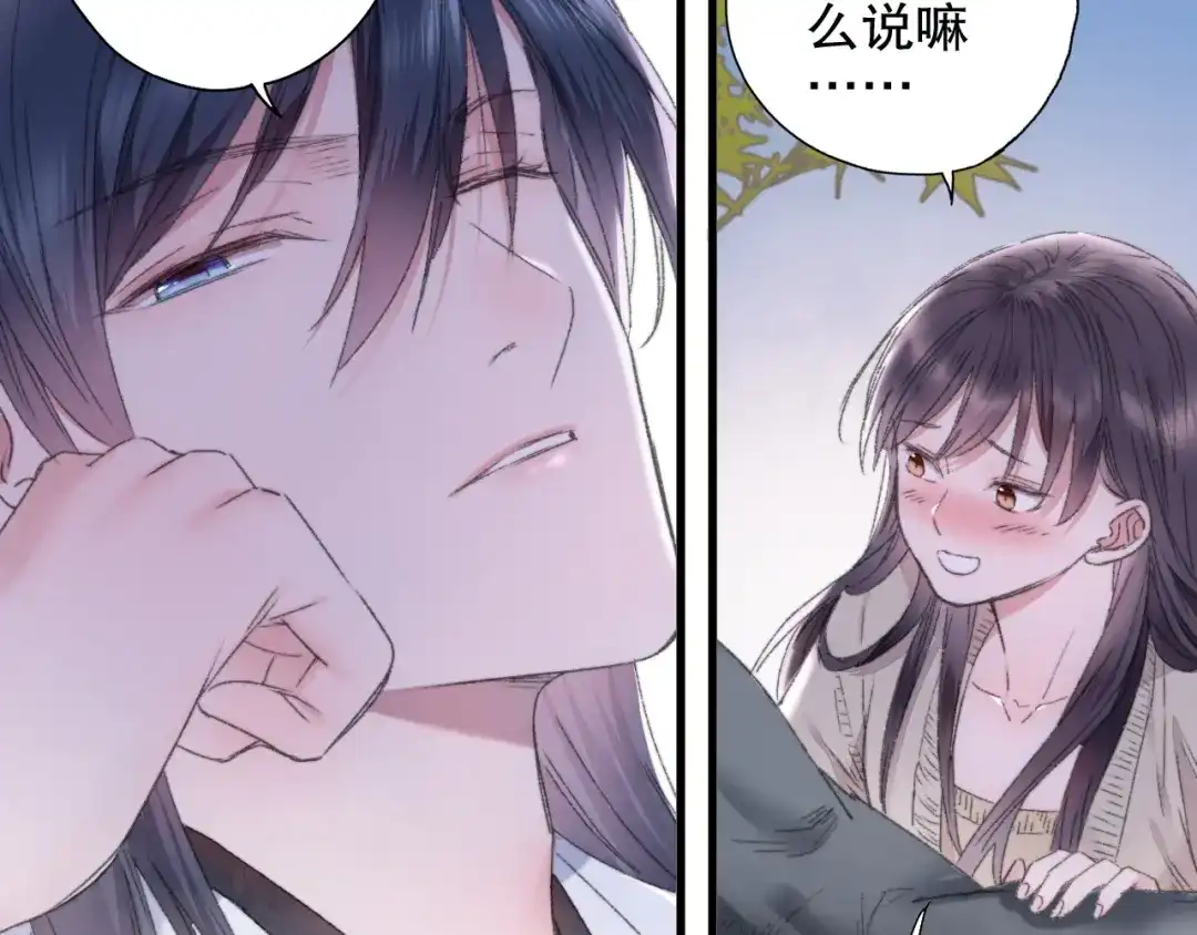 《山神与小枣》第85回 小枣的决定 第75页