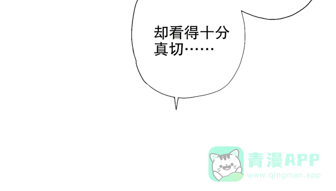 《山神与小枣》第85回 小枣的决定 第71页