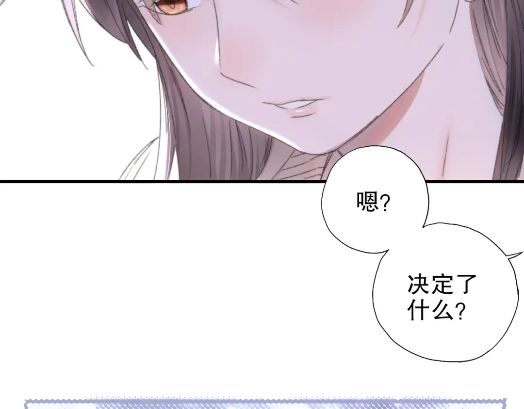 《山神与小枣》第85回 小枣的决定 第84页