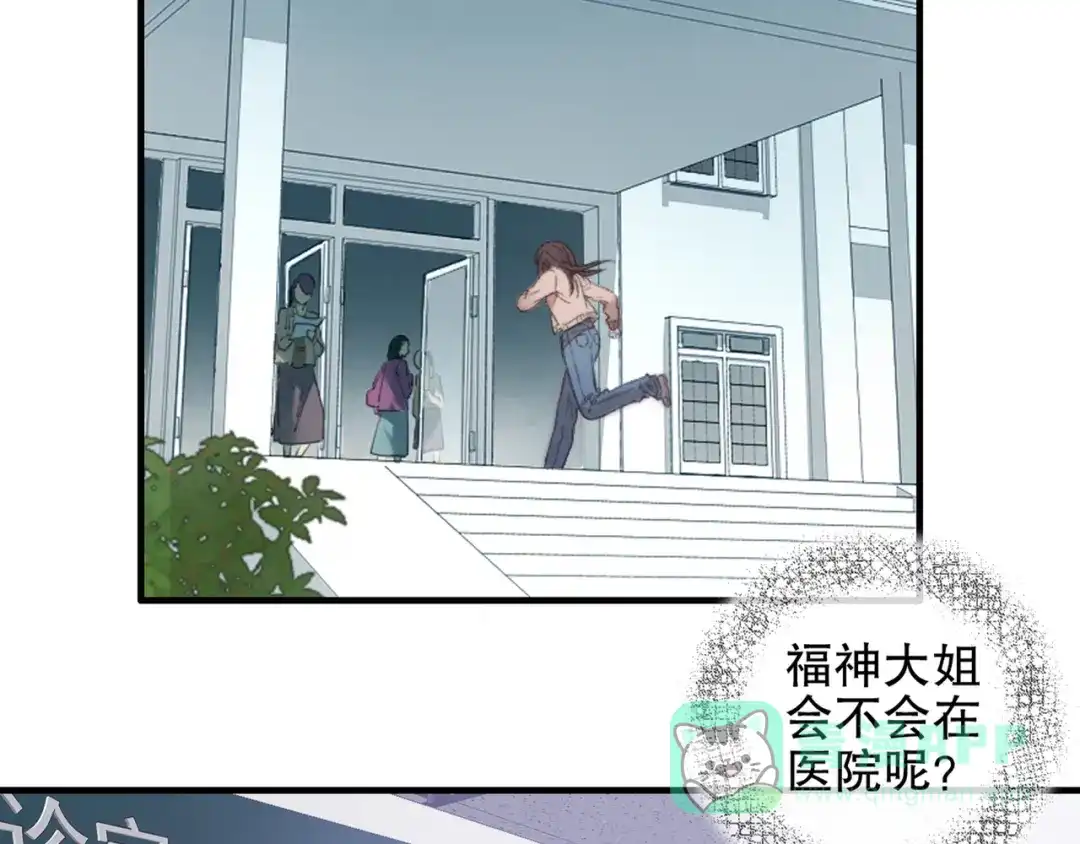 《山神与小枣》第86回 抑郁的福娃 第41页