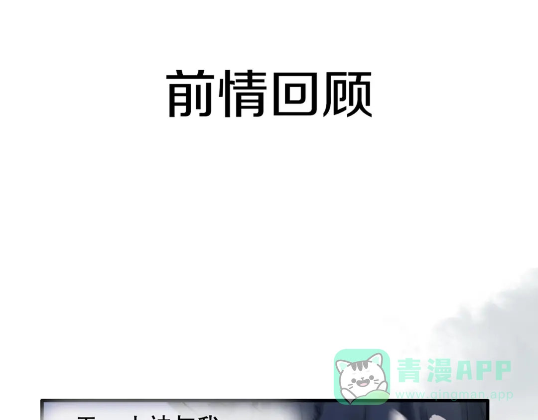 《山神与小枣》第86回 抑郁的福娃 第1页