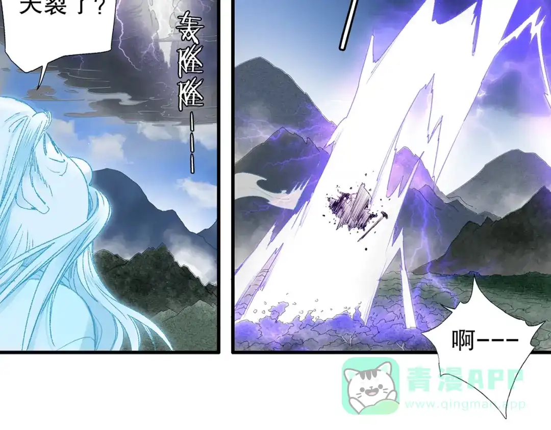《山神与小枣》第86回 抑郁的福娃 第6页