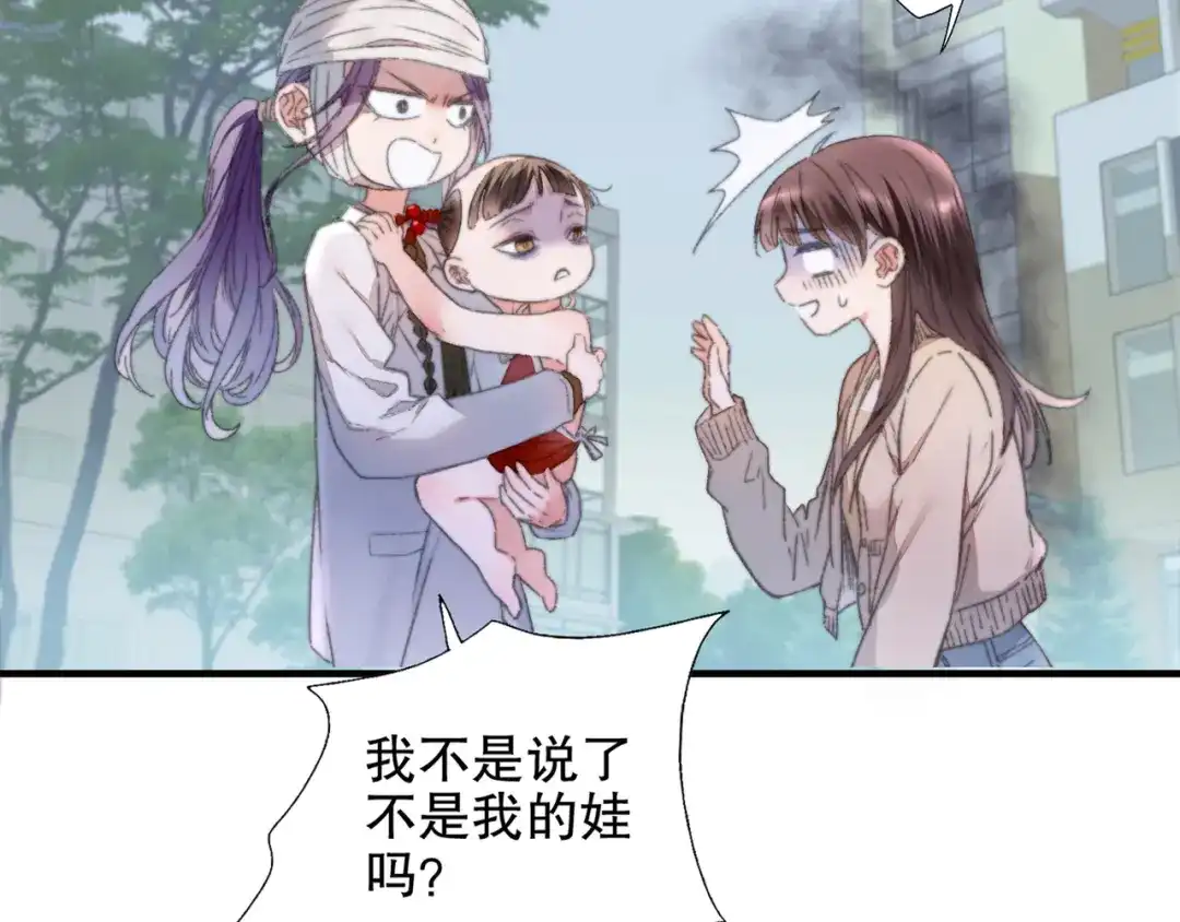 《山神与小枣》第86回 抑郁的福娃 第57页