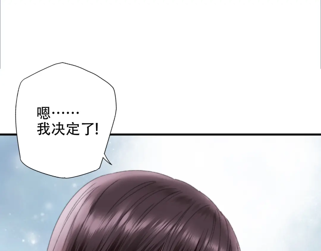 《山神与小枣》第86回 抑郁的福娃 第77页