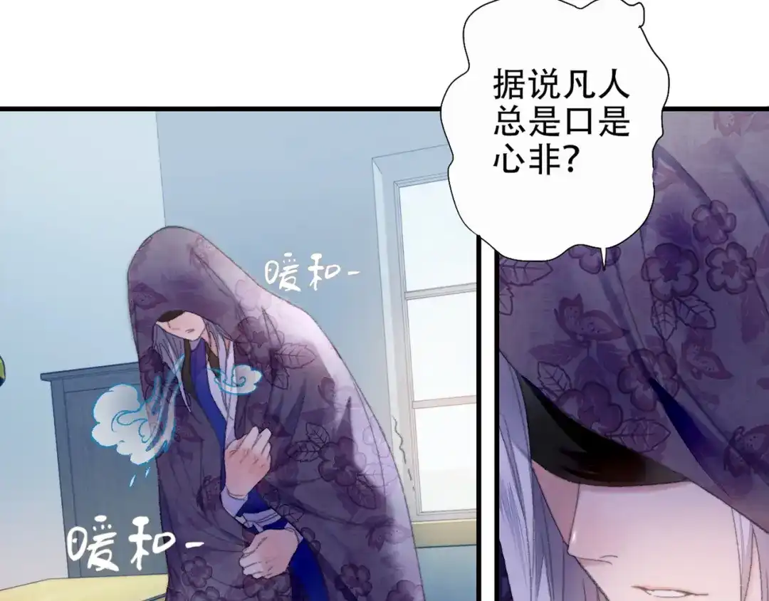 《山神与小枣》第86回 抑郁的福娃 第35页