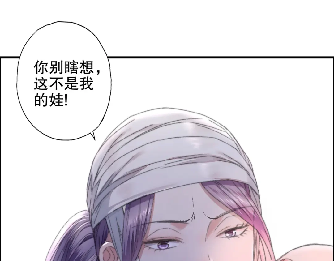 《山神与小枣》第86回 抑郁的福娃 第50页