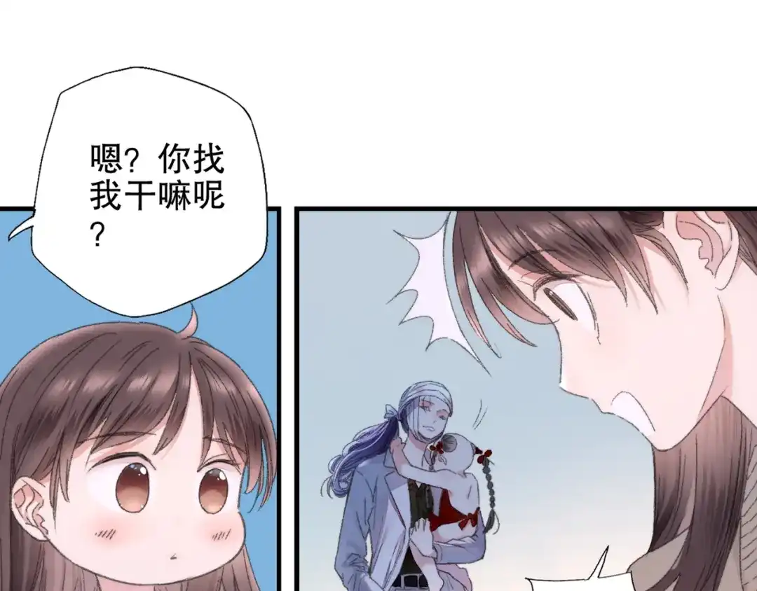 《山神与小枣》第86回 抑郁的福娃 第45页