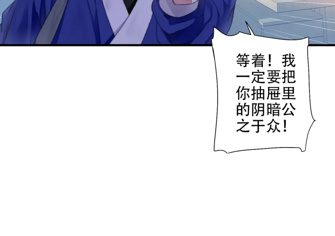 《山神与小枣》第86回 抑郁的福娃 第29页