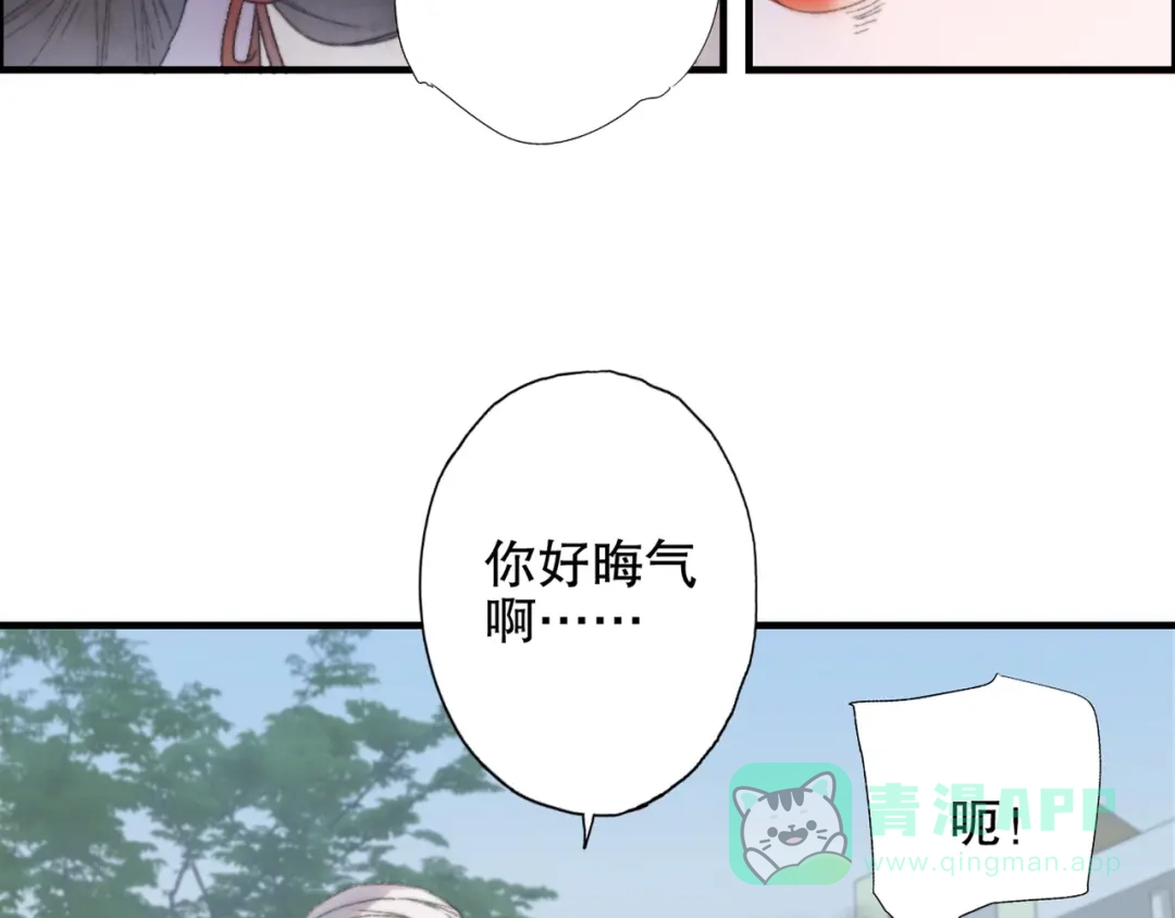 《山神与小枣》第86回 抑郁的福娃 第56页