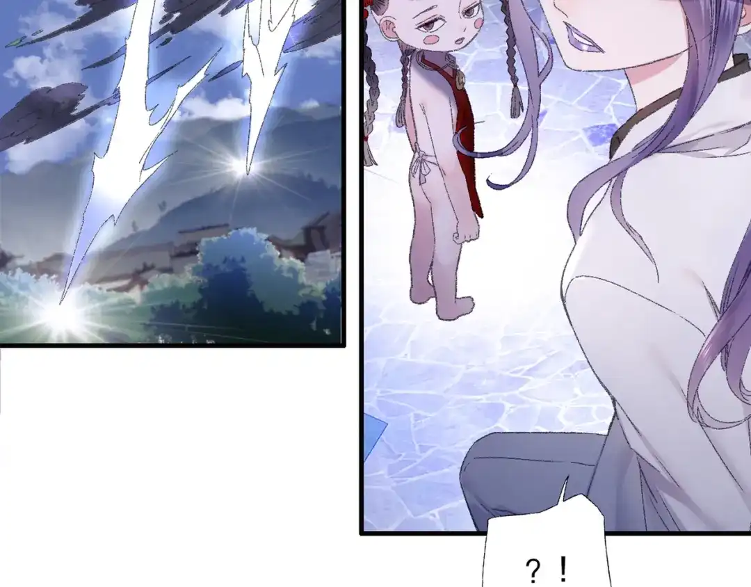 《山神与小枣》第86回 抑郁的福娃 第83页