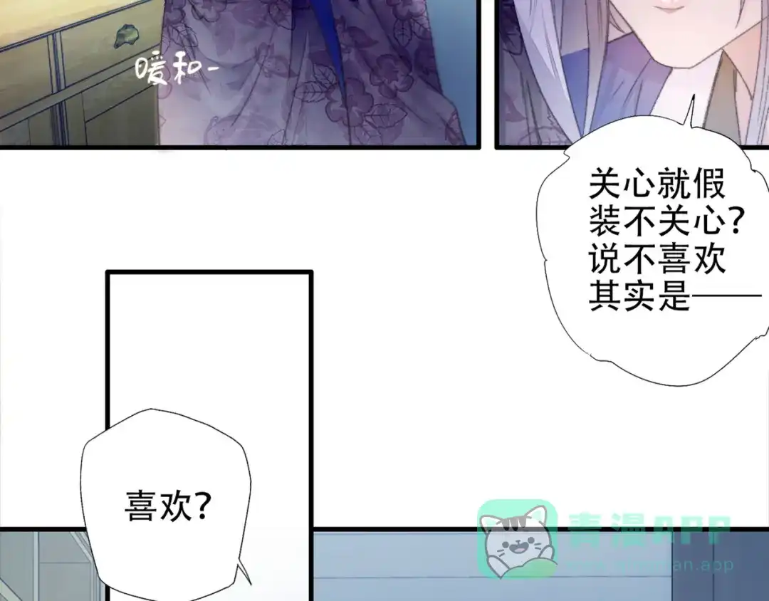 《山神与小枣》第86回 抑郁的福娃 第36页