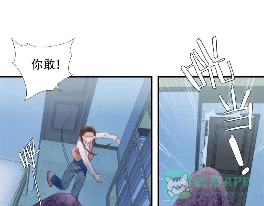 《山神与小枣》第86回 抑郁的福娃 第31页