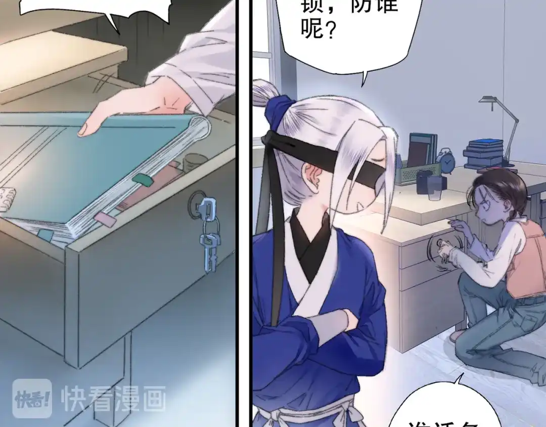 《山神与小枣》第86回 抑郁的福娃 第23页