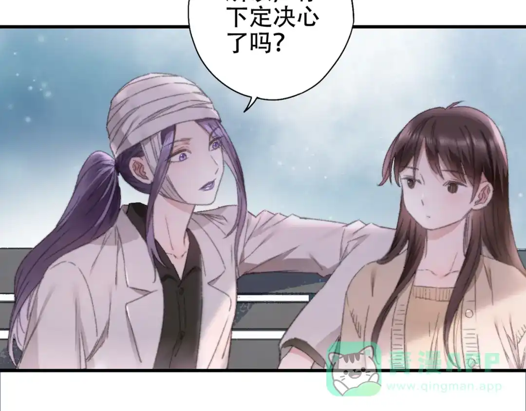 《山神与小枣》第86回 抑郁的福娃 第76页