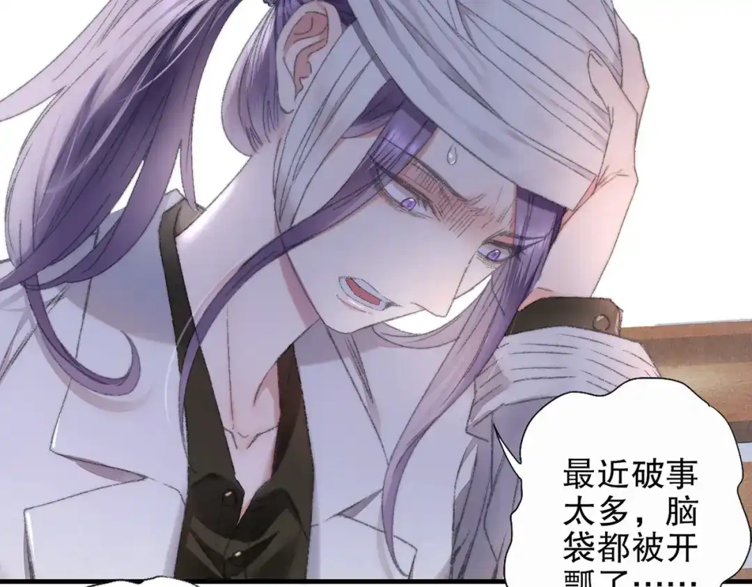 《山神与小枣》第86回 抑郁的福娃 第63页