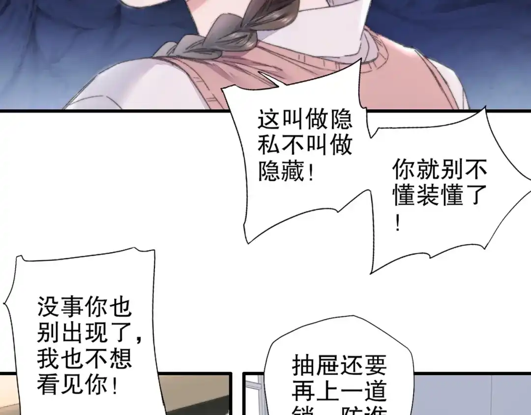 《山神与小枣》第86回 抑郁的福娃 第22页