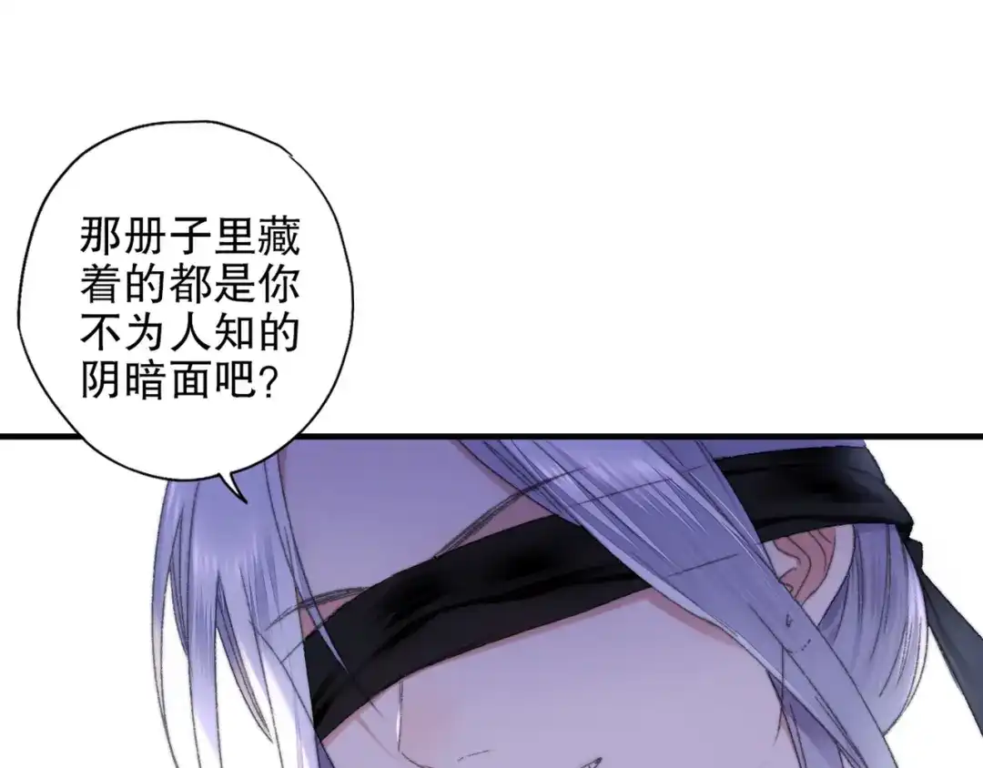 《山神与小枣》第86回 抑郁的福娃 第20页
