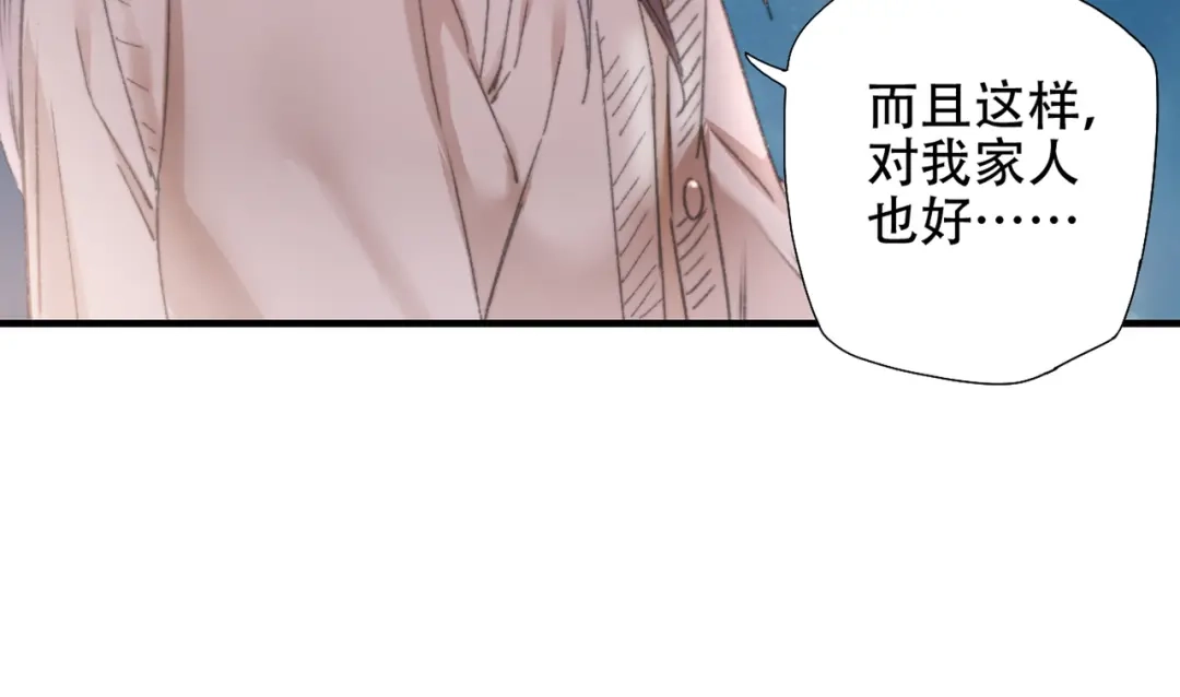 《山神与小枣》第86回 抑郁的福娃 第79页