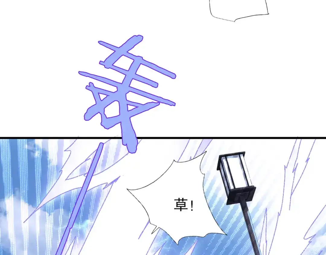 《山神与小枣》第86回 抑郁的福娃 第84页