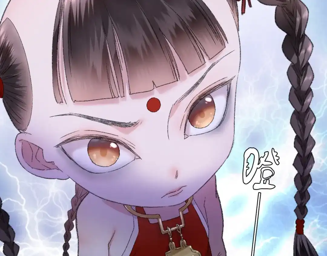 《山神与小枣》第86回 抑郁的福娃 第87页