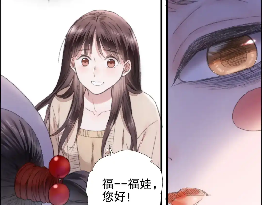 《山神与小枣》第86回 抑郁的福娃 第55页