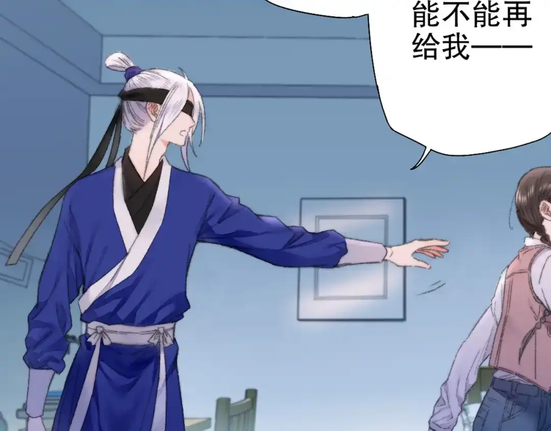 《山神与小枣》第87回 福神花富贵现真身 第2页