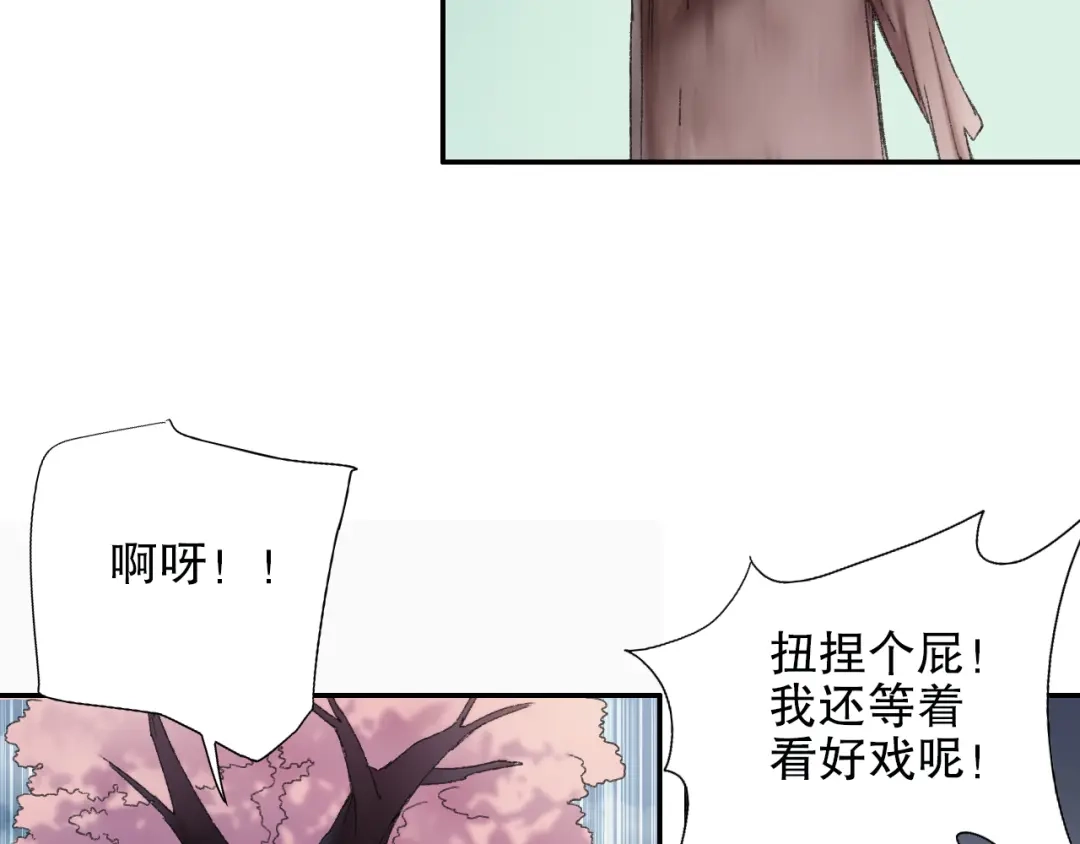 《山神与小枣》第87回 福神花富贵现真身 第79页