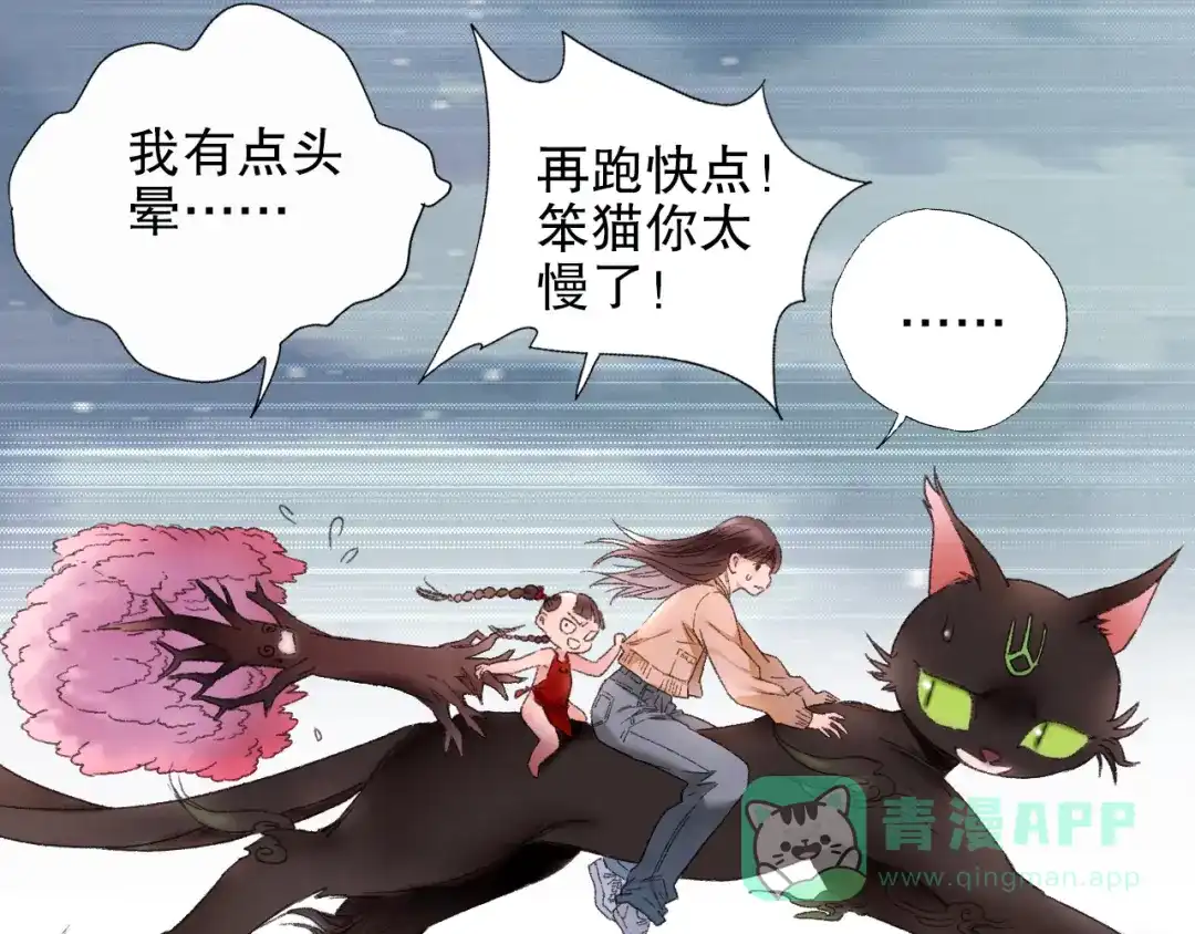 《山神与小枣》第87回 福神花富贵现真身 第81页