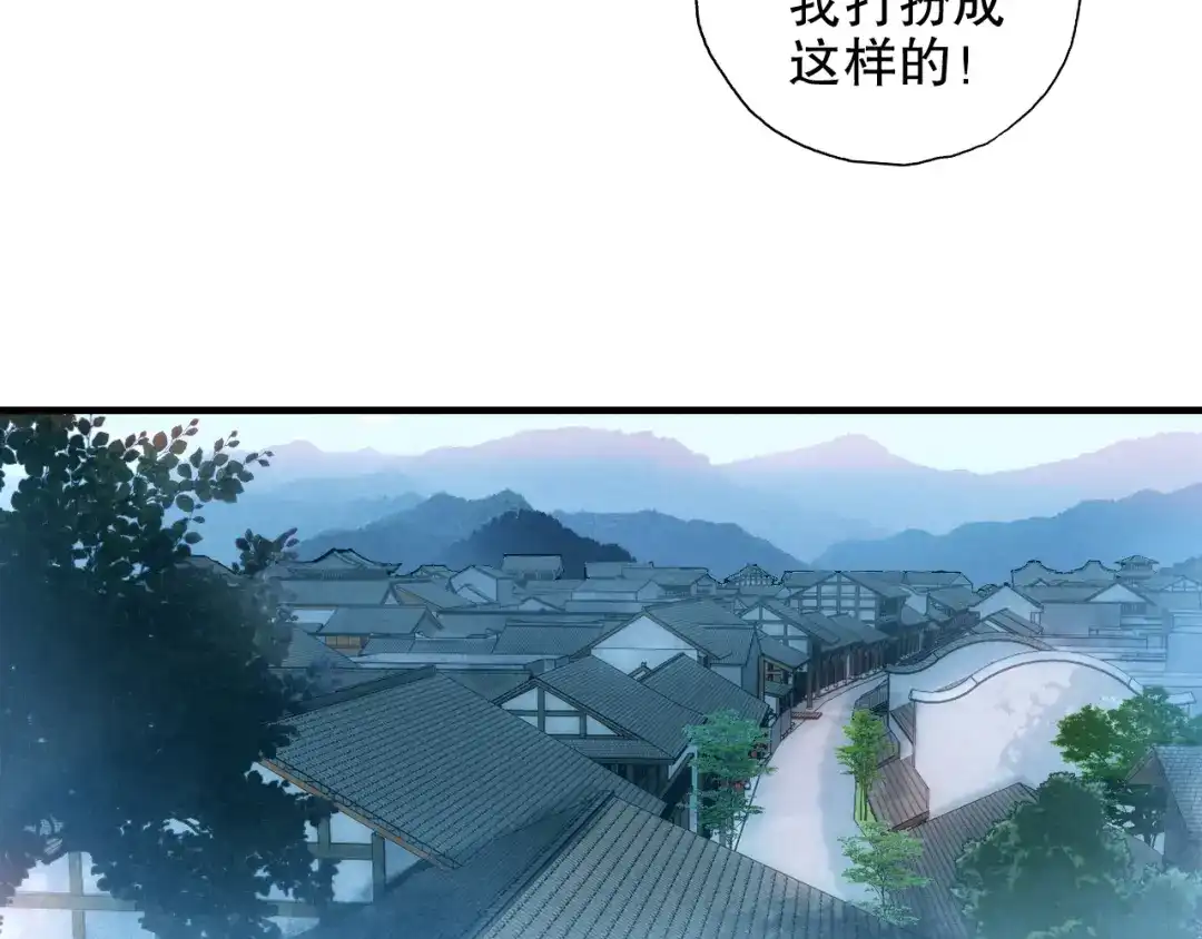 《山神与小枣》第87回 福神花富贵现真身 第33页