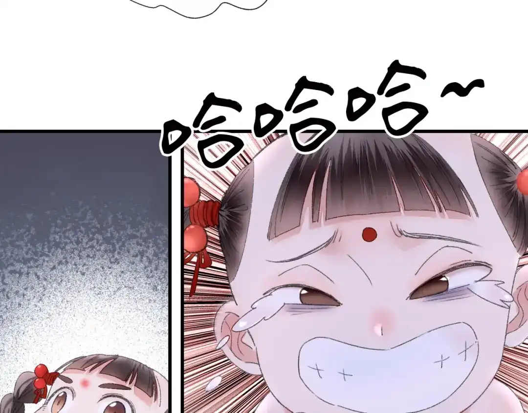 《山神与小枣》第87回 福神花富贵现真身 第23页