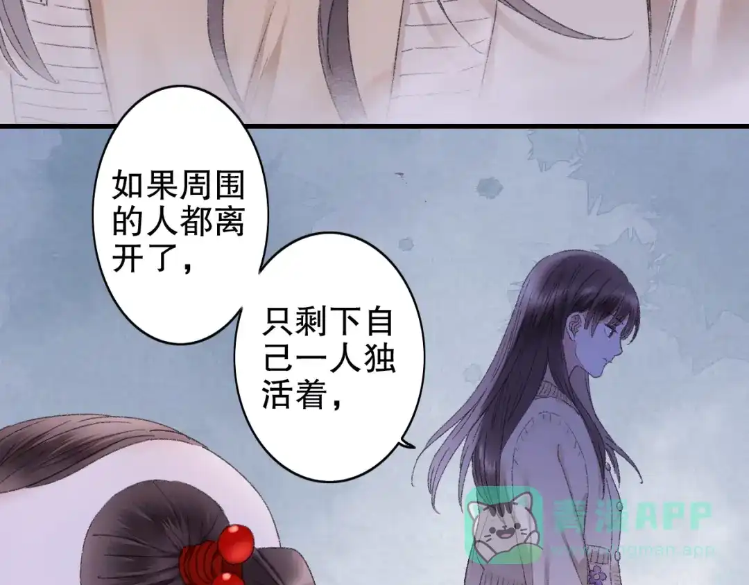 《山神与小枣》第87回 福神花富贵现真身 第56页