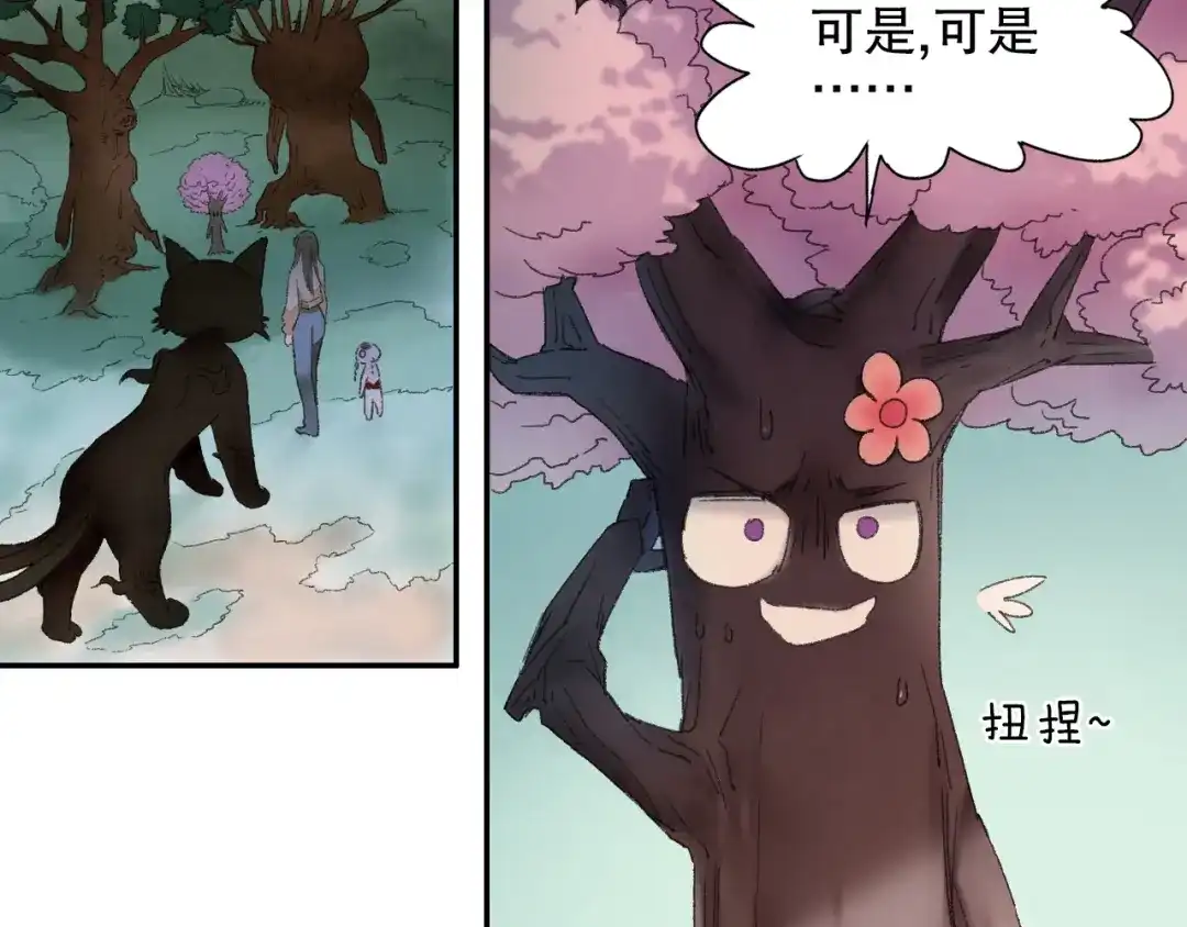 《山神与小枣》第87回 福神花富贵现真身 第78页