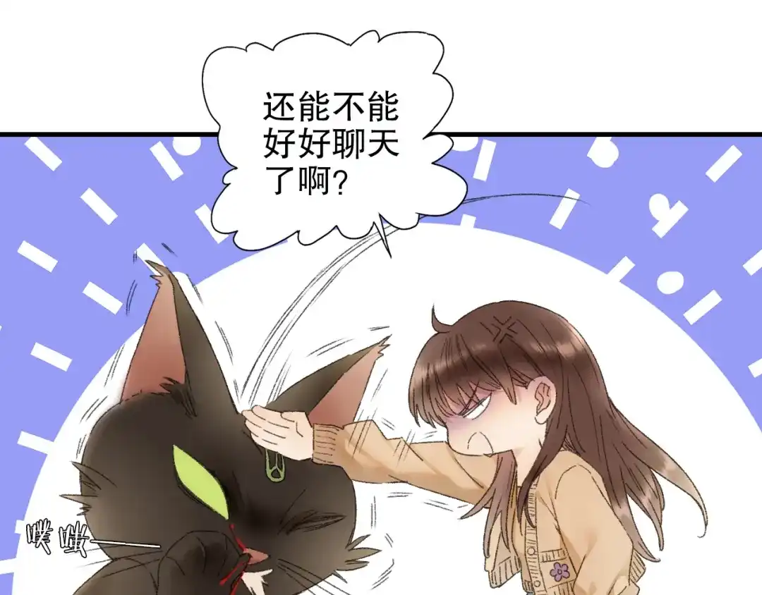 《山神与小枣》第87回 福神花富贵现真身 第69页