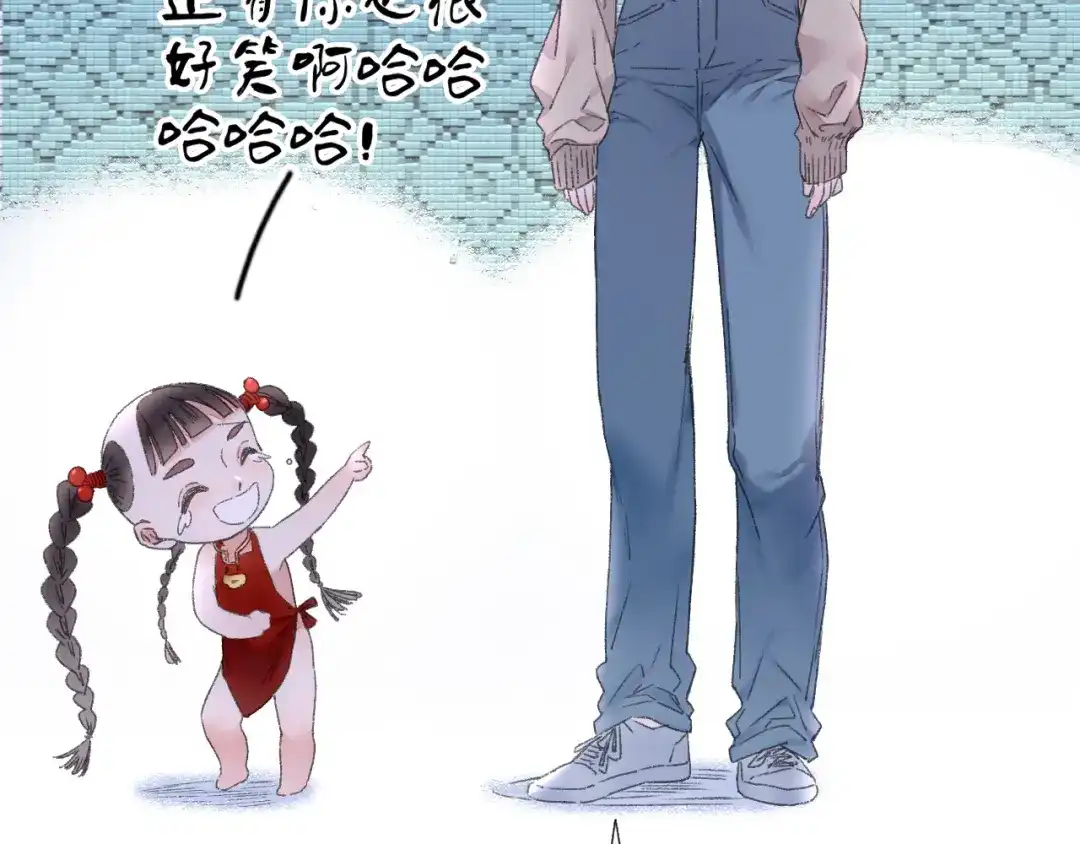 《山神与小枣》第87回 福神花富贵现真身 第29页