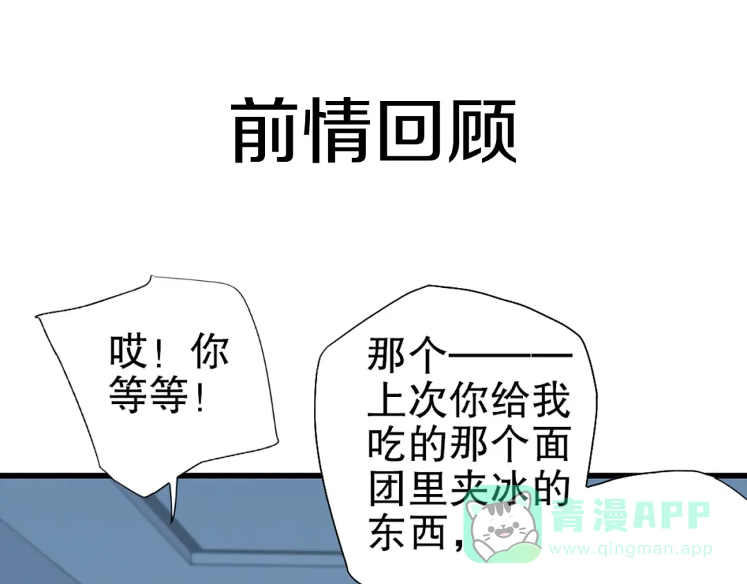 《山神与小枣》第87回 福神花富贵现真身 第1页