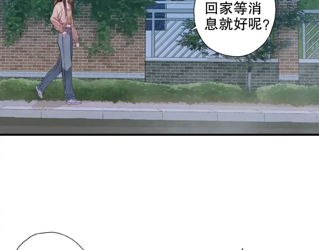 《山神与小枣》第87回 福神花富贵现真身 第35页