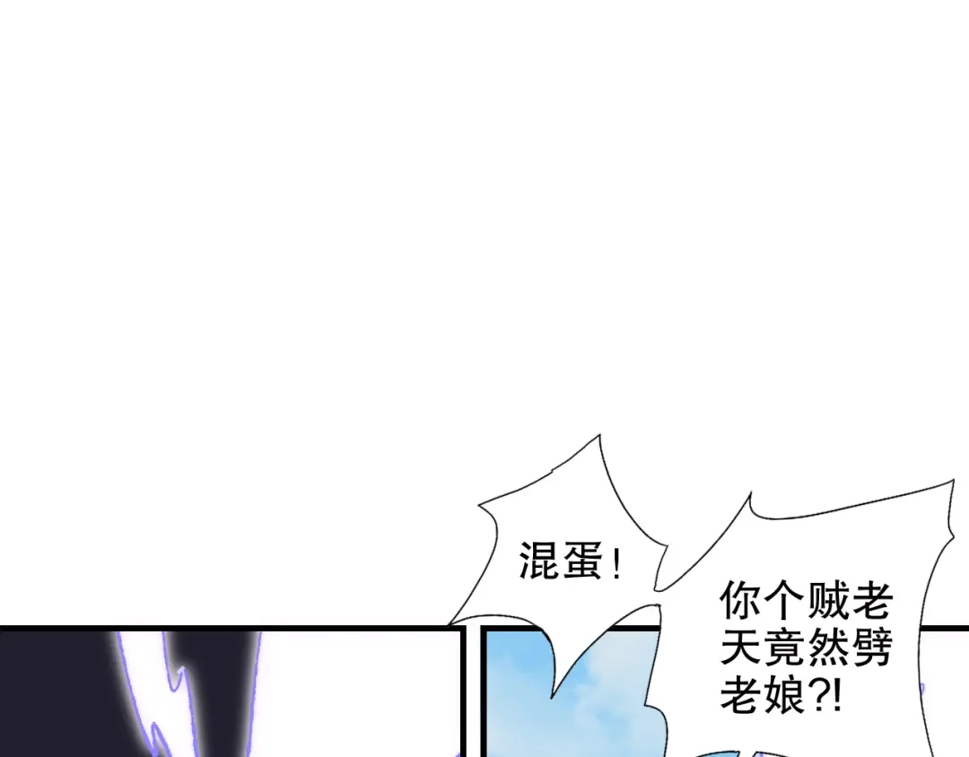 《山神与小枣》第87回 福神花富贵现真身 第10页