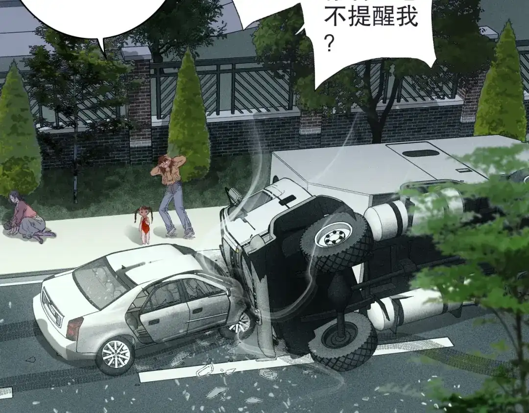 《山神与小枣》第87回 福神花富贵现真身 第50页